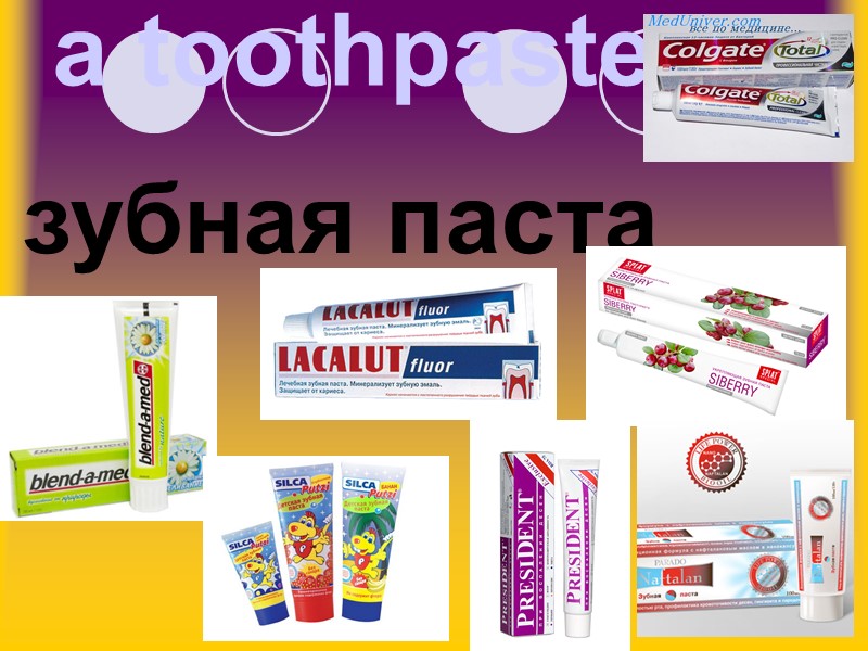 a toothpaste зубная паста